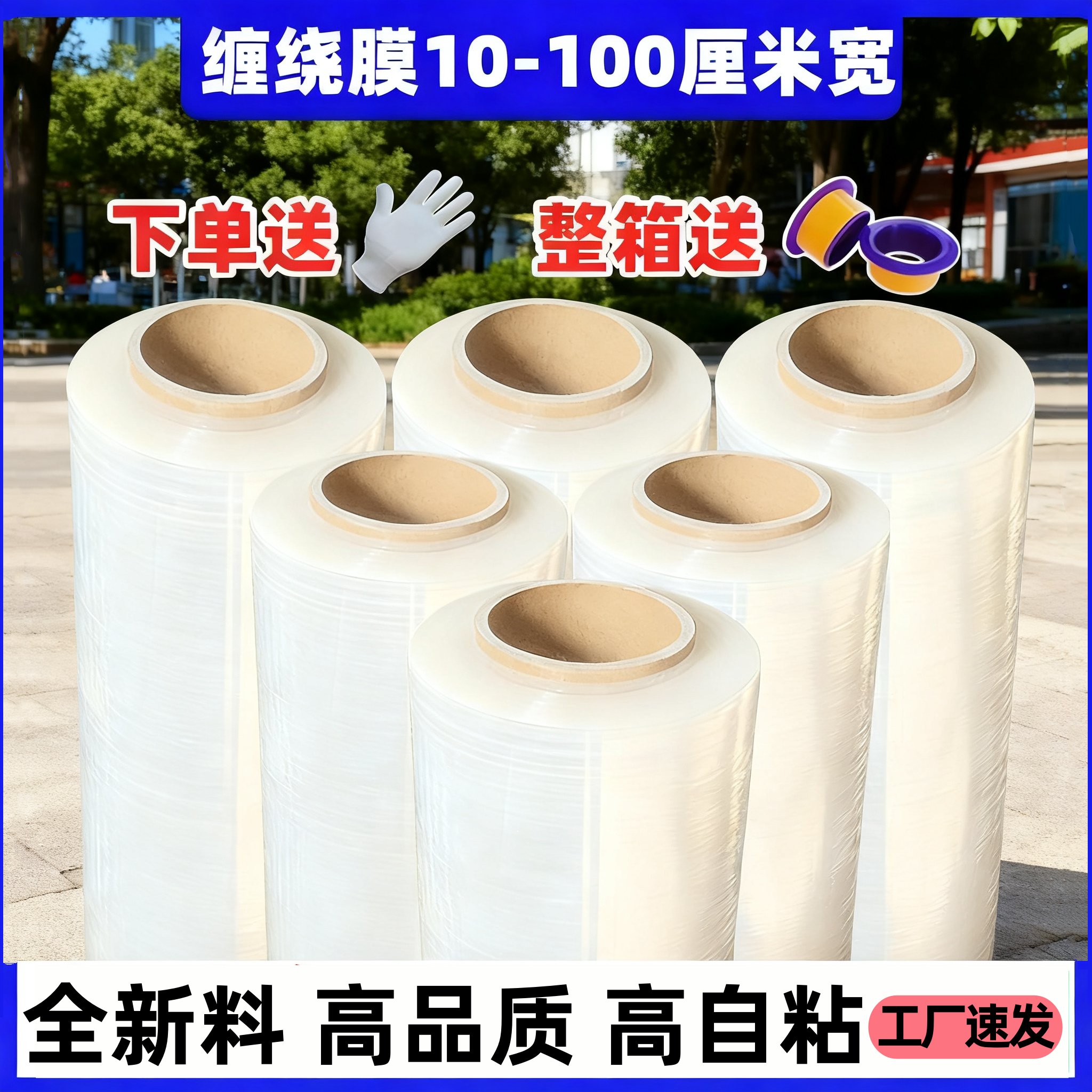 拉伸缠绕膜20/30/40/50cm宽 蓝黑色打托盘包装大卷工业保鲜膜批发
