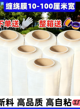 拉伸缠绕膜20/30/40/50cm宽 蓝黑色打托盘包装大卷工业保鲜膜批发