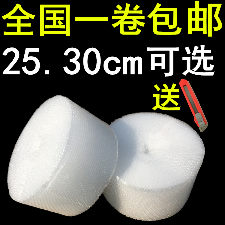 气泡膜加厚30cm填充快递打包膜