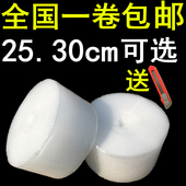 全新料气泡膜加厚25 30cm宽填充泡沫气泡垫快递化妆品包装 泡泡膜