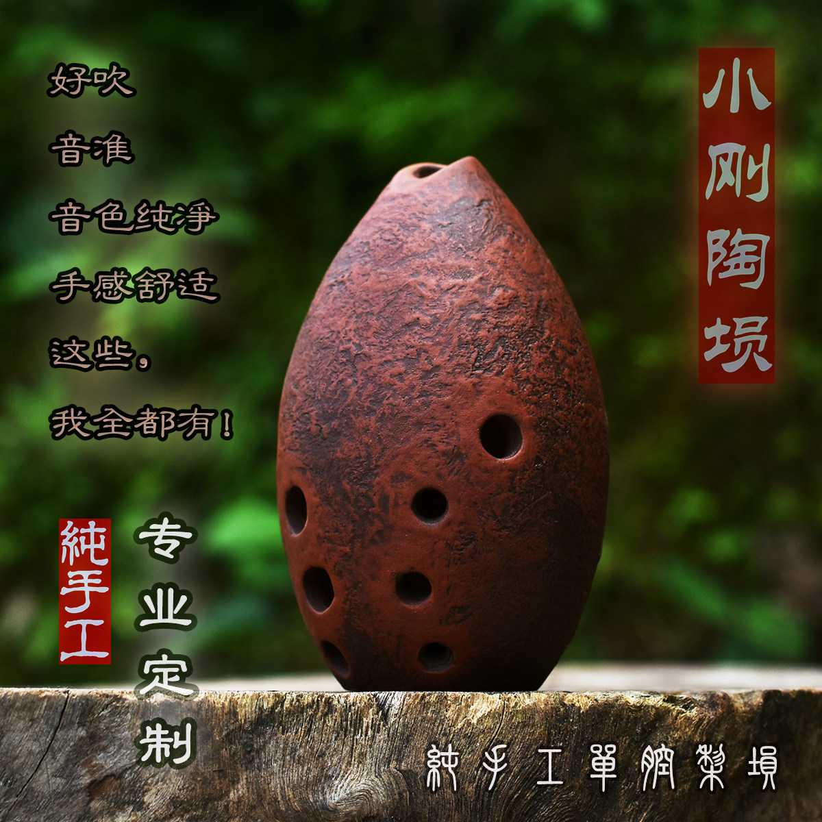 小刚陶埙纯手工专业演奏十孔10孔F调G调乐器单腔梨埙初学入门包邮