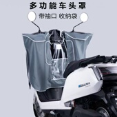车头罩遮雨防雨防晒罩中控防水电动车保护套加厚摩托车电瓶车盖罩
