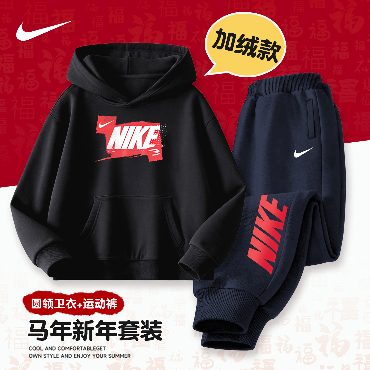 学生2026马年新年款NIKE耐克中大男女童纯棉加绒连帽卫衣秋冬上衣