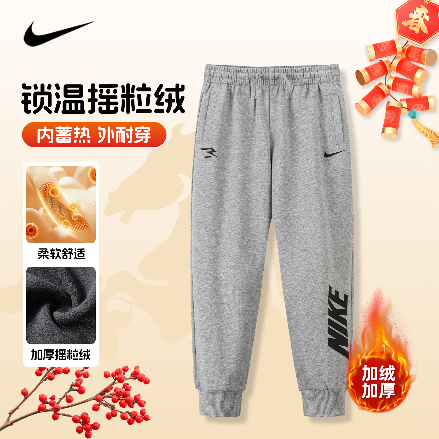 2026新年款NIKE童装棉儿童运动裤女童男童秋冬加厚绒男孩长裤