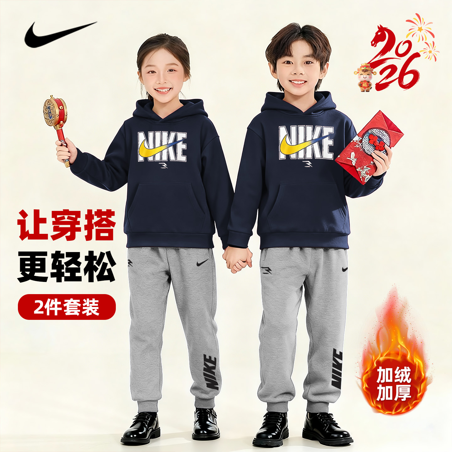 中大男女童新年款学生2026NIKE耐克马年秋冬纯棉加绒连帽卫衣上衣