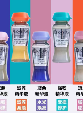 卡诗活力胶结物强韧精华液顺柔赋活绚色烫后护卷神器毛躁烫后护理