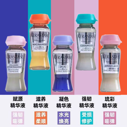 卡诗活力胶结物强韧精华液顺柔赋活绚色烫后护卷神器毛躁烫后护理