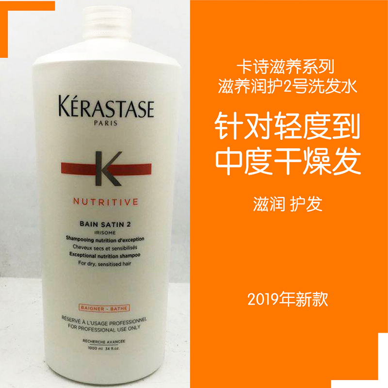 KERASTASE/卡诗修复滋润干燥发