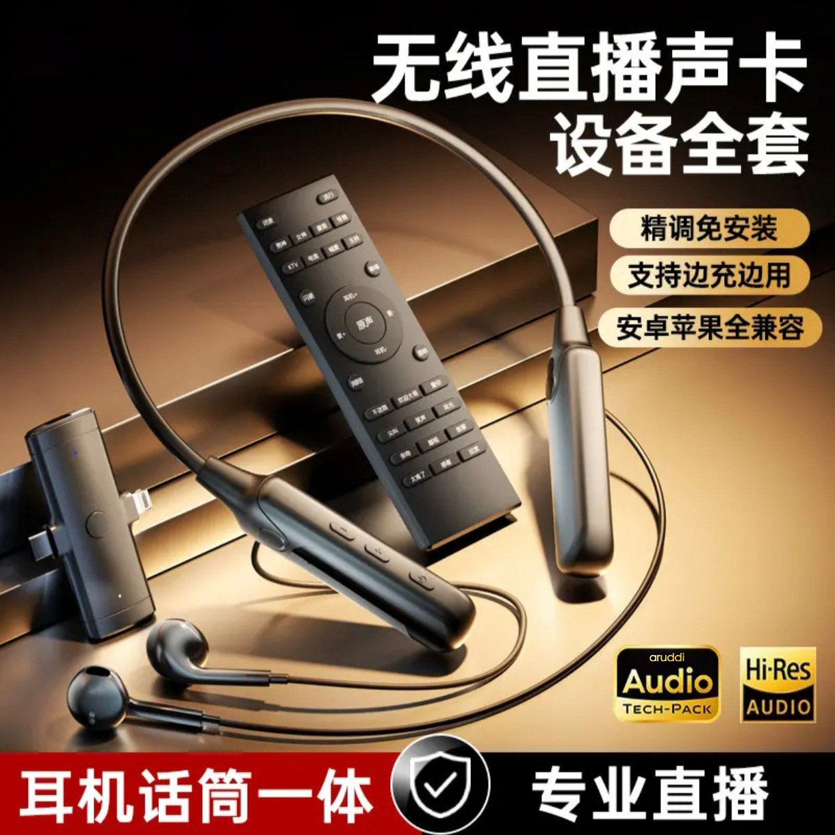 无线挂脖声卡耳机户外直播K歌