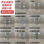养生壶玻璃配件适用于小熊YSH D15Y1壶体壶身 C18P1 B18W2 C15F1