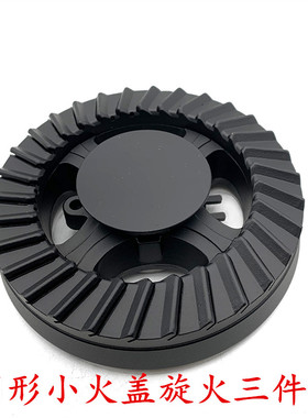 适用万和JZT-C3L12X燃气灶煤气灶火盖火圈分火器炉灶芯燃烧配件