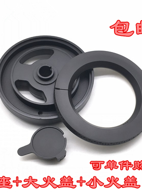 适用方太JZY-FC6G液化气灶煤气灶火盖火圈铜火盘炉芯灶头燃烧配件