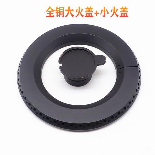 适用方太JZY-FAG液化气灶煤气灶火盖火圈铜火盘炉芯灶头燃烧配件