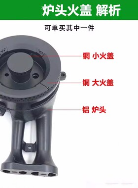 适用老板JZT-7G29燃气灶煤气灶分火器火盖火圈盘炉灶芯燃烧配件