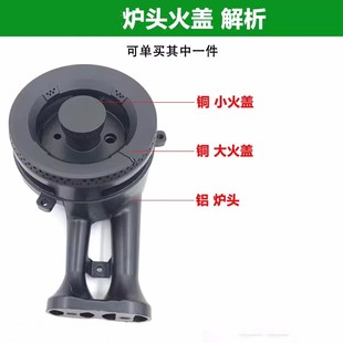适老板JZY 7G27H液化气灶煤气灶分火器火盖火圈盘炉灶芯燃烧配件