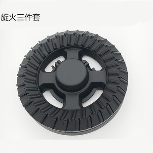 适万家乐JZT-QJ03B(H)燃气灶煤气灶火盖火圈分火器炉芯燃烧配件