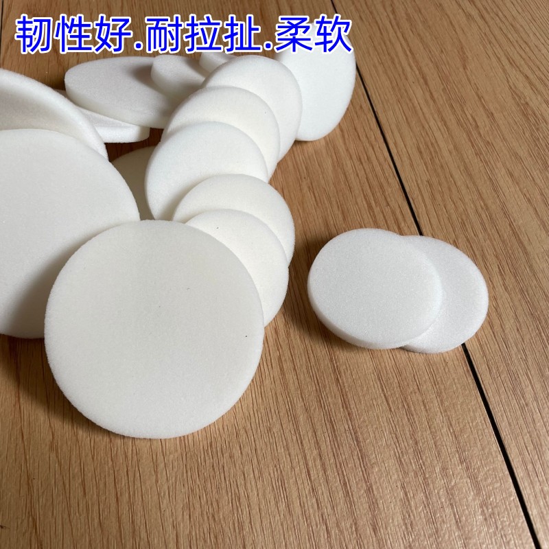 白色圆形进口海绵片任意定制