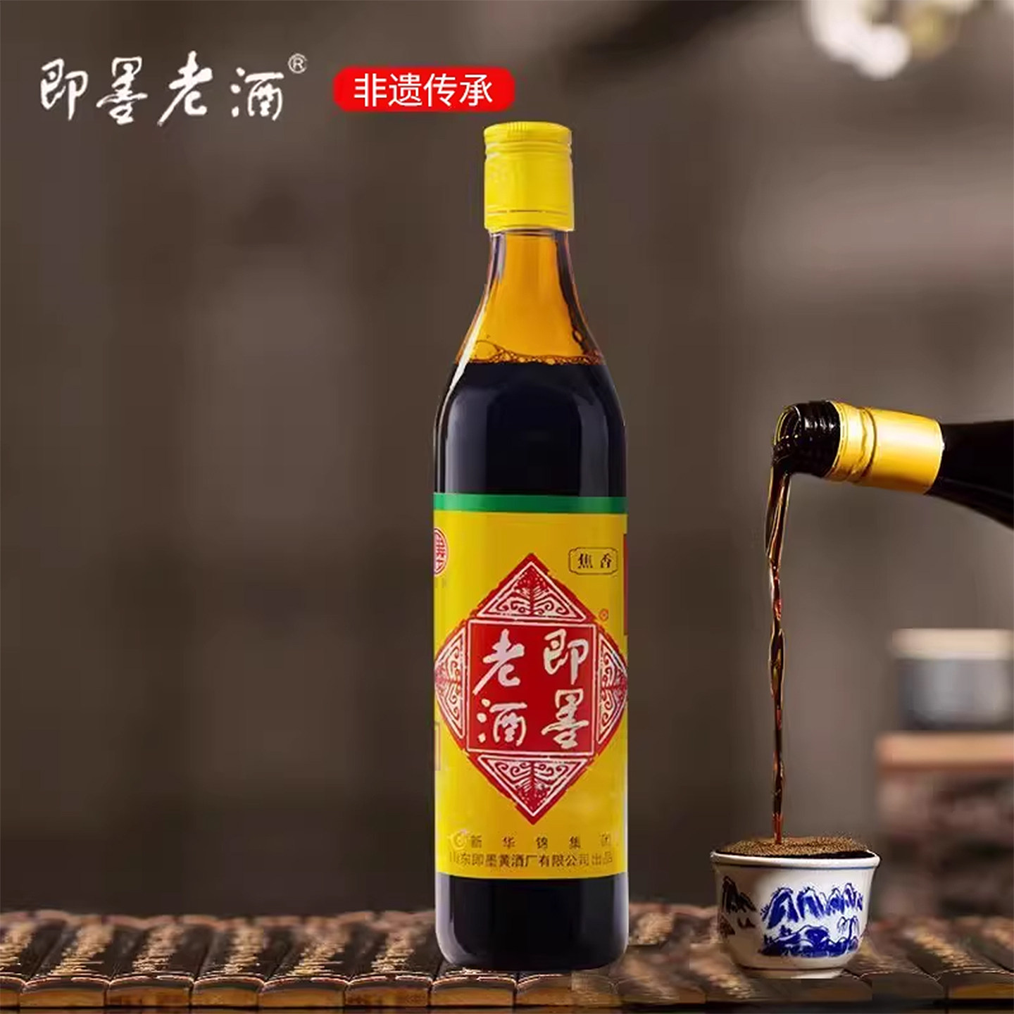 即墨老酒黄酒经典五年陈酿500ml单瓶半甜型低度山东特产即墨黄酒