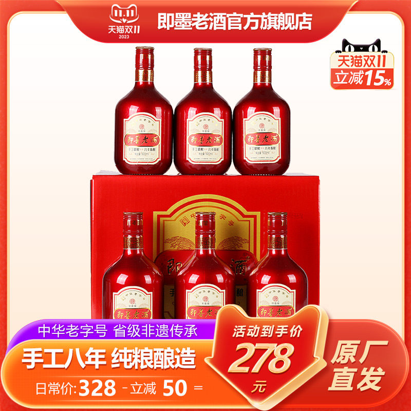 即墨老酒手工精酿黄酒八年陈甜型整箱坛装礼盒500mlx6瓶送礼用酒使用感如何?