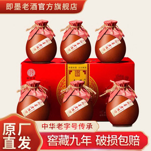 即墨老酒官方旗舰店正品九年陈酿古城窖藏500mlx6坛黄酒整箱礼盒
