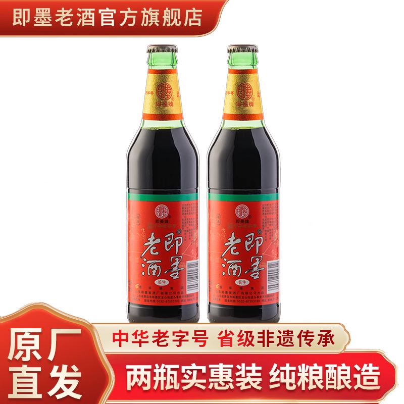 即墨老酒半甜型黄酒470ml瓶装