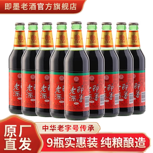 山东特产传统手工冬酿实惠装 即墨老酒半甜型黄酒长生470ml 9瓶装