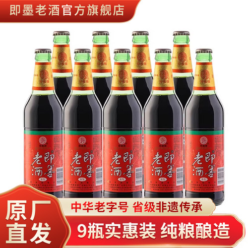 即墨老酒半甜型手工黄酒实惠装