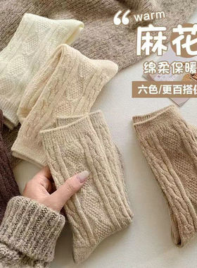 羊毛袜子女秋冬季加厚保暖中筒袜纯色双针羊绒日系菱格纹堆堆长袜