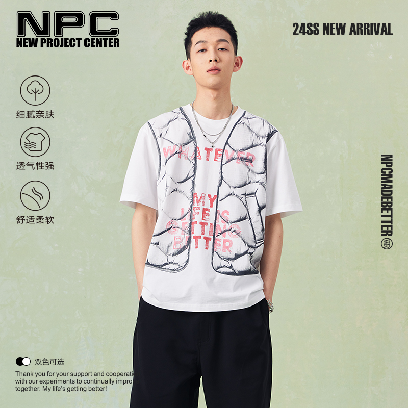 NPC潮牌马甲印花趣味T恤假两件