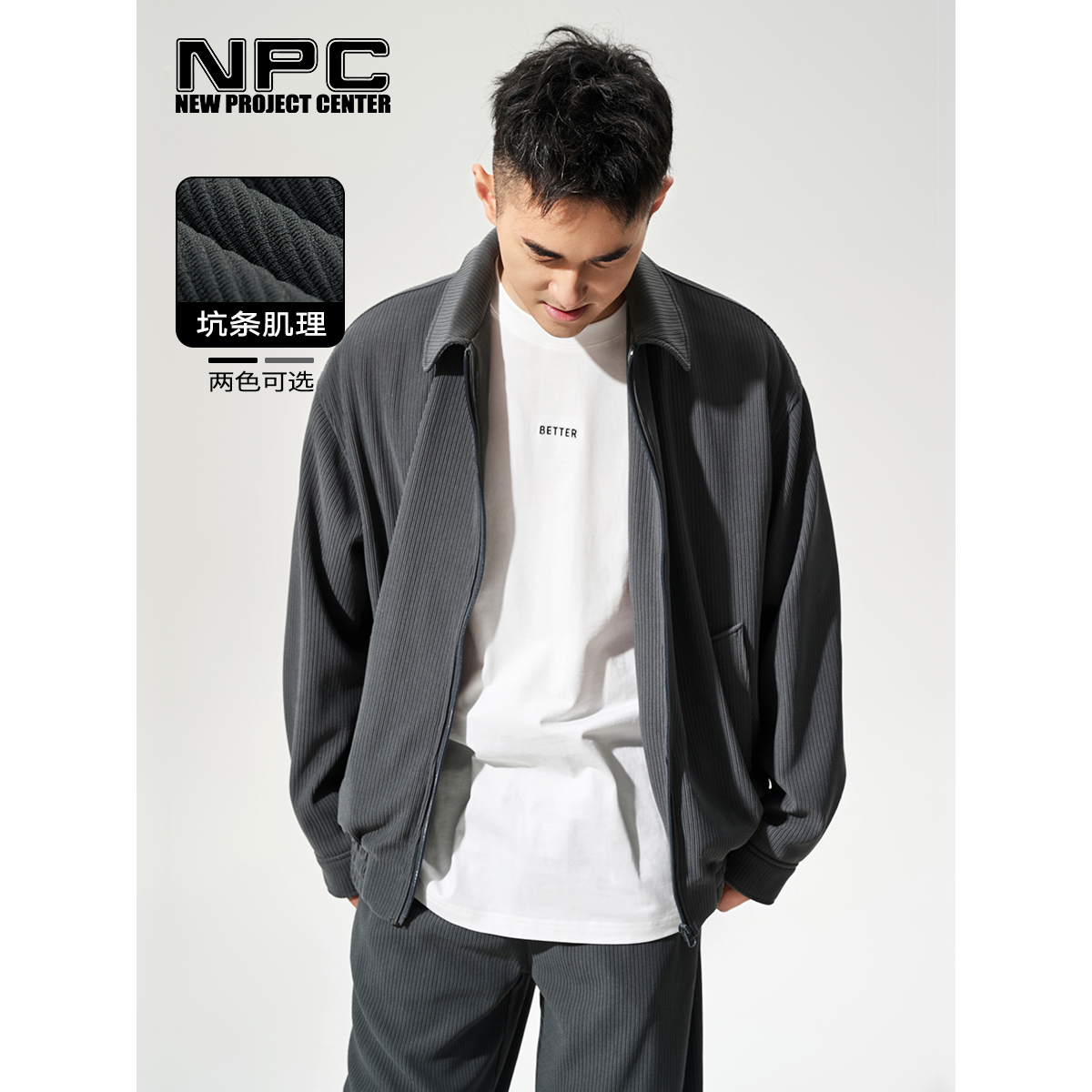 NPC潮牌李晨nic休闲套装