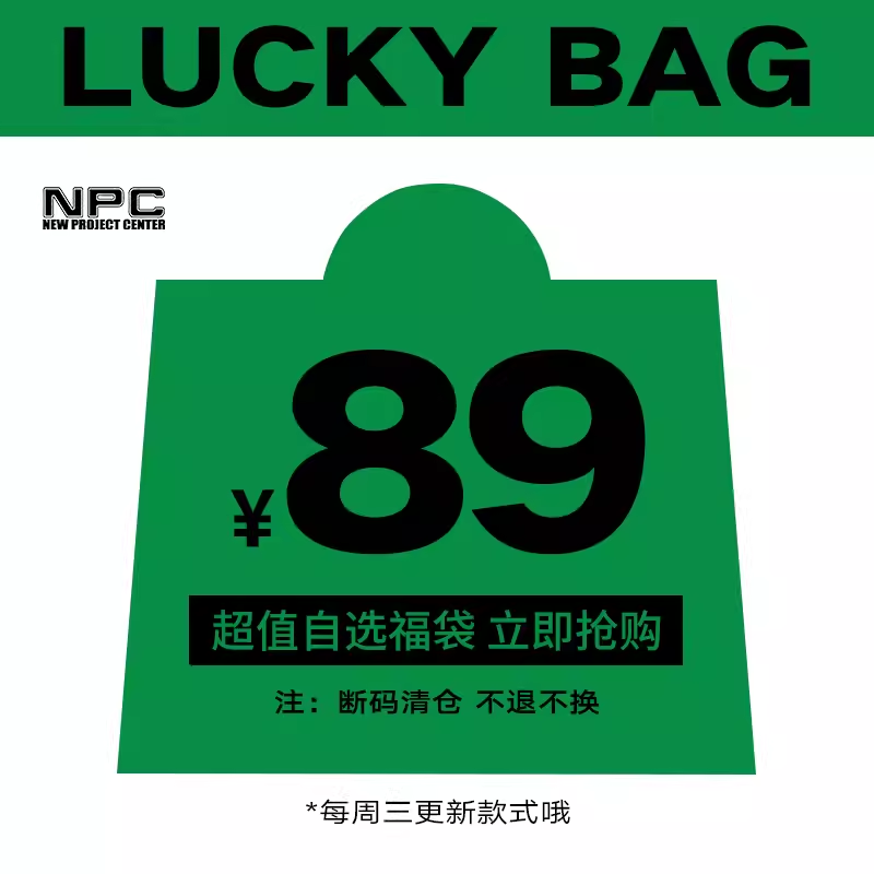 【89元自选福袋】李晨nic短袖T恤男女情侣款休闲宽松印花男装捡漏