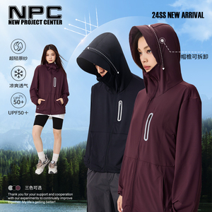 NPC潮牌口袋拉链压胶防紫外线户外连帽开衫外套防晒衣NP42TJ08