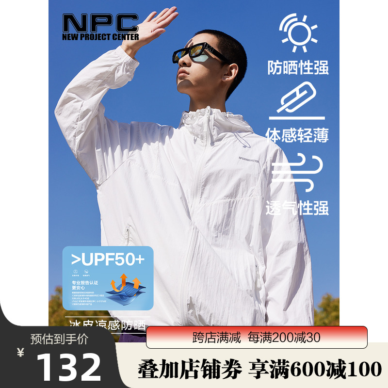 NPC【陈少熙同款】UPF50+冰丝防晒衣男薄款外套透气防紫外线户外