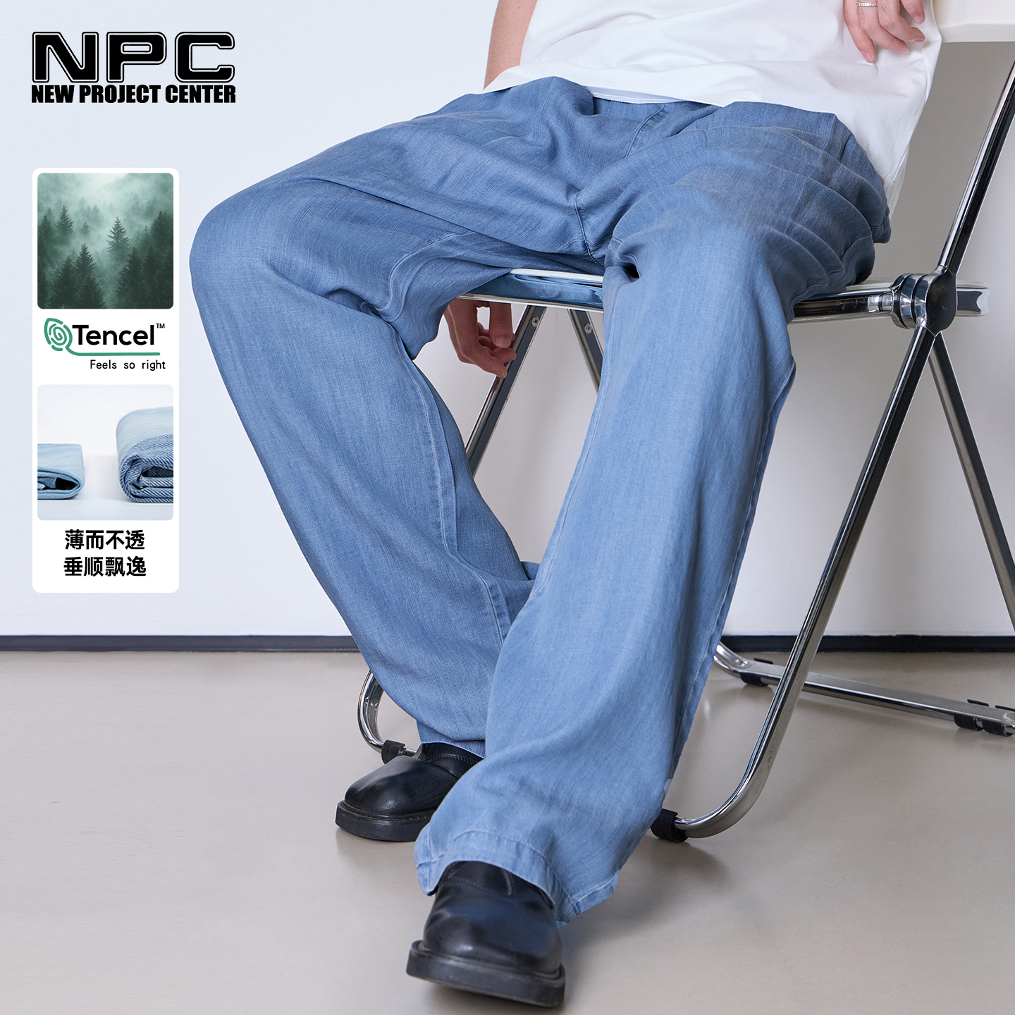 NPC莱赛尔牛仔裤不透阔腿裤
