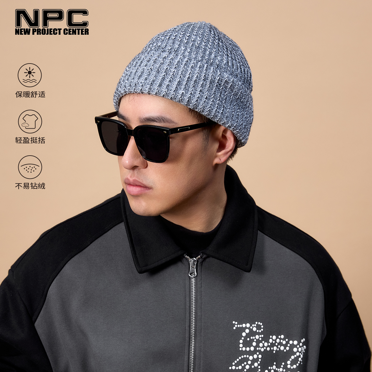 NPC潮牌复古字母logo绣花针织帽冷帽男潮流毛线帽保暖NP4AHT05