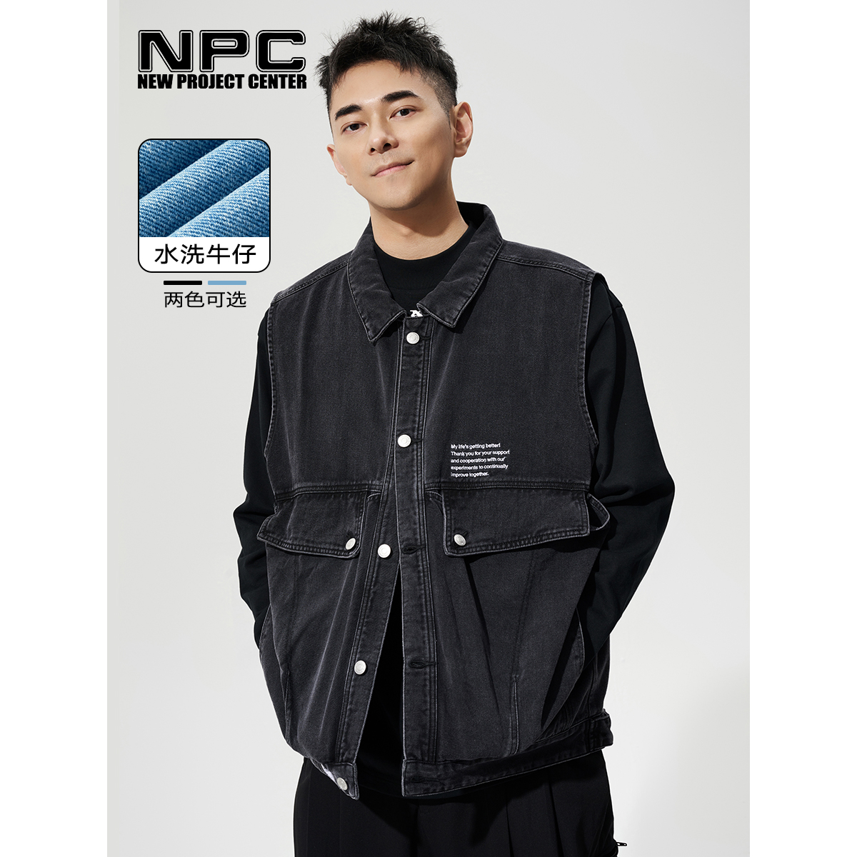 NPC潮牌李晨nic牛仔马甲