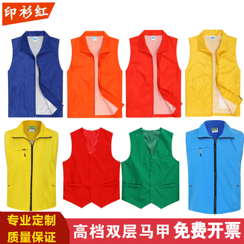 志愿者马甲定制印logo义工超马甲定制/加工