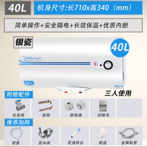 润臣FEH50L壁挂式全国联保洗澡器