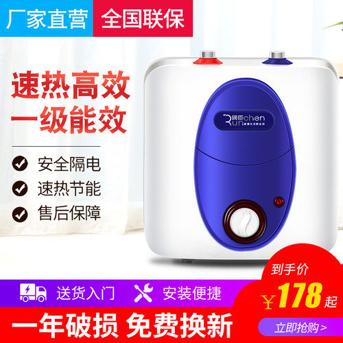 润臣储水式小厨宝冷暖可调便捷
