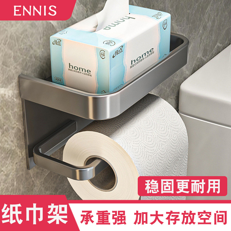 卫生间纸巾盒免打孔卷纸架厕所厕纸放置洗手间壁挂式抽纸置物架子