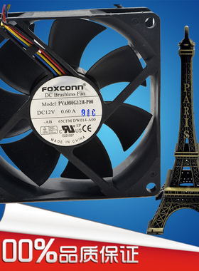 富士康 PVA080G12H -P00/PVA080G12HQ 12V 0.60A 8CM 8025 风扇