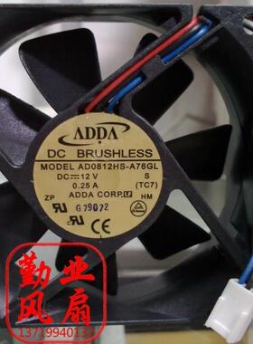 原装正品台湾ADDA AD0812HS-A76GL 8025 12V 0.25A大风量散热风扇