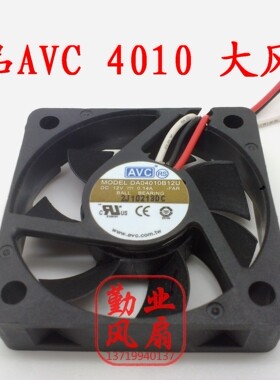 全新 AVC 4010 4CM大风量风扇 12V 0.14A DA04010B12U 双滚珠
