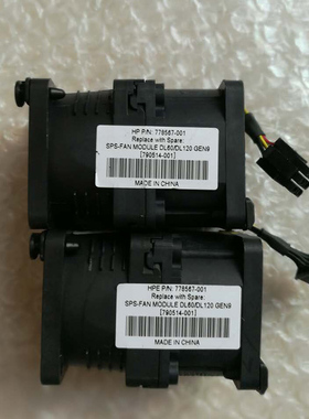 惠普HP DL160/DL120G9 768753-001 779103-001 778567-001风扇