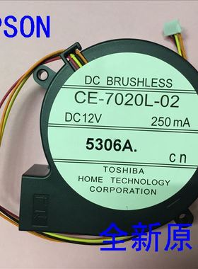 原装爱普生EB-C735X/C740W/C740X/C745WN投影机风扇CE-7020L-02
