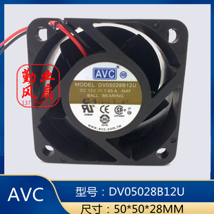 1.65A 5028暴力大风双滚珠散热风扇12V DV05028B12U 5cm AVC奇宏