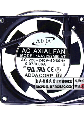 全新 ADDA AA9252/AA9251/AA8251/AA8252-MB/MS/HB-AT/AW 风扇