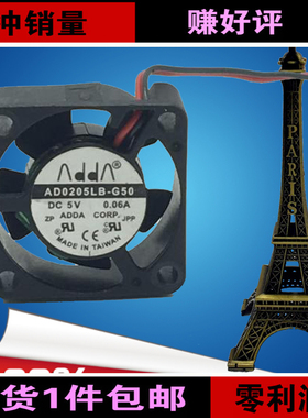 ADDA AD0205MB-G50/LB 2510 2.5CM 5V 0.12A 2线笔记本散热风扇