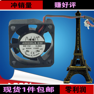 2510 2.5CM ADDA 0.12A G50 2线笔记本散热风扇 AD0205MB