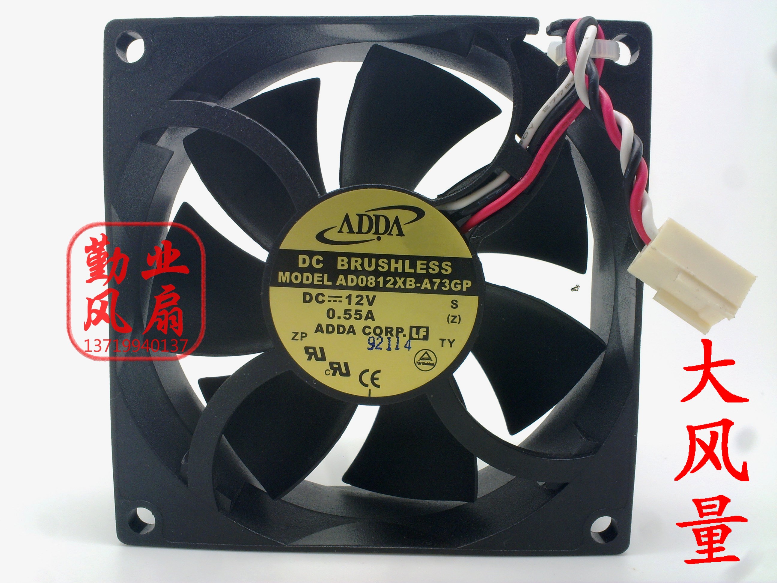 ADDA 8025 8CM大风量风扇 12V 0.55A AD0812XB-A73GP 双滚珠